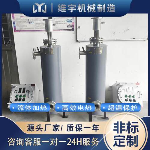 空气管道加热器压缩空气加热器管道加热器厂家维宇制造