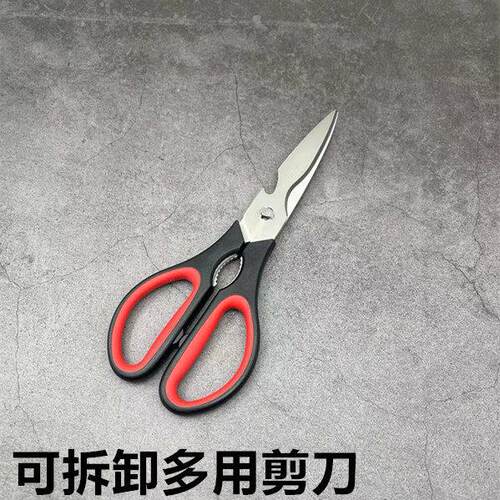 厨房不锈钢多功能剪刀家用强力剪刀可拆卸清洗多用剪刀