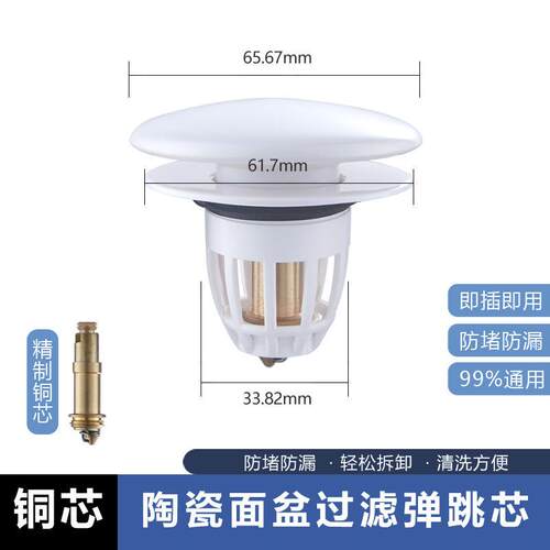 洗手盆按压弹跳面盆下水下水器