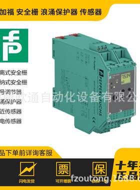 德国 P+F倍加福 模拟量输入电压中继安全栅 KFD2-VR-EX1.18