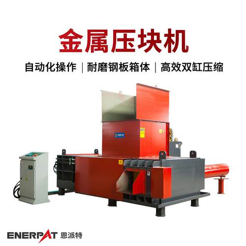 钴基合金屑打包机合金屑压块机压缩密度方便堆放设备耐用可