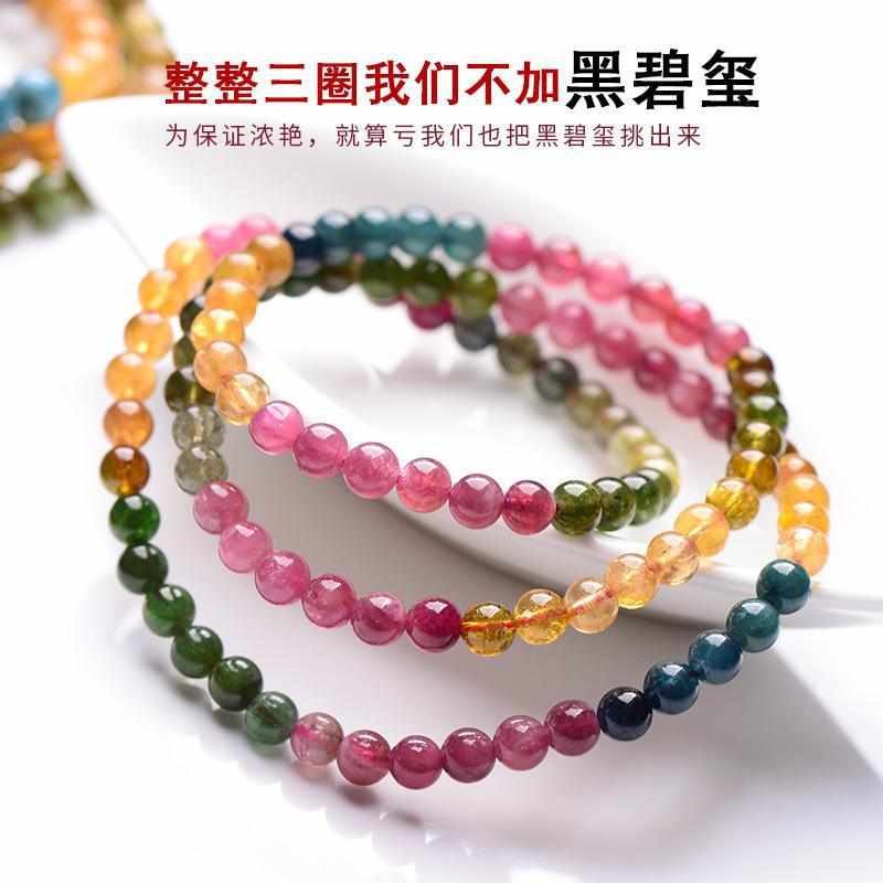 饰品天然巴西老矿水晶彩虹碧玺手链女款多圈4a糖果款百搭碧玺手串