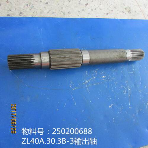 供应徐工装载机变速箱变矩器件250200688 ZL40A.30.3B-3输出轴