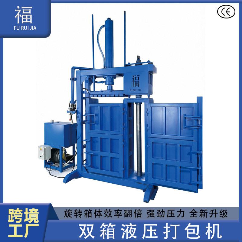 立式液压打包机厂家棉花纸箱塑料废纸打包机双箱液压打包机