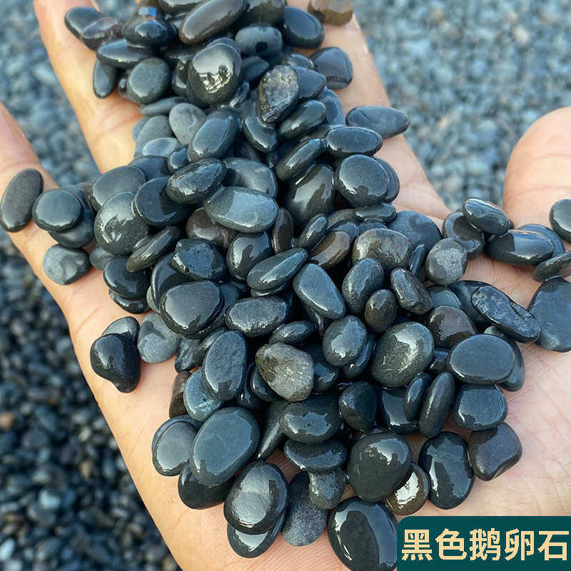 黑色批发花园鹅卵石鹅卵纯庭院造景抛光石场大小铺地石头铺路砾石