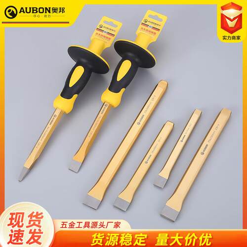 厂家6件套钢凿组套 300mm钢凿 胶柄尖凿 扁凿 簪子五金工具