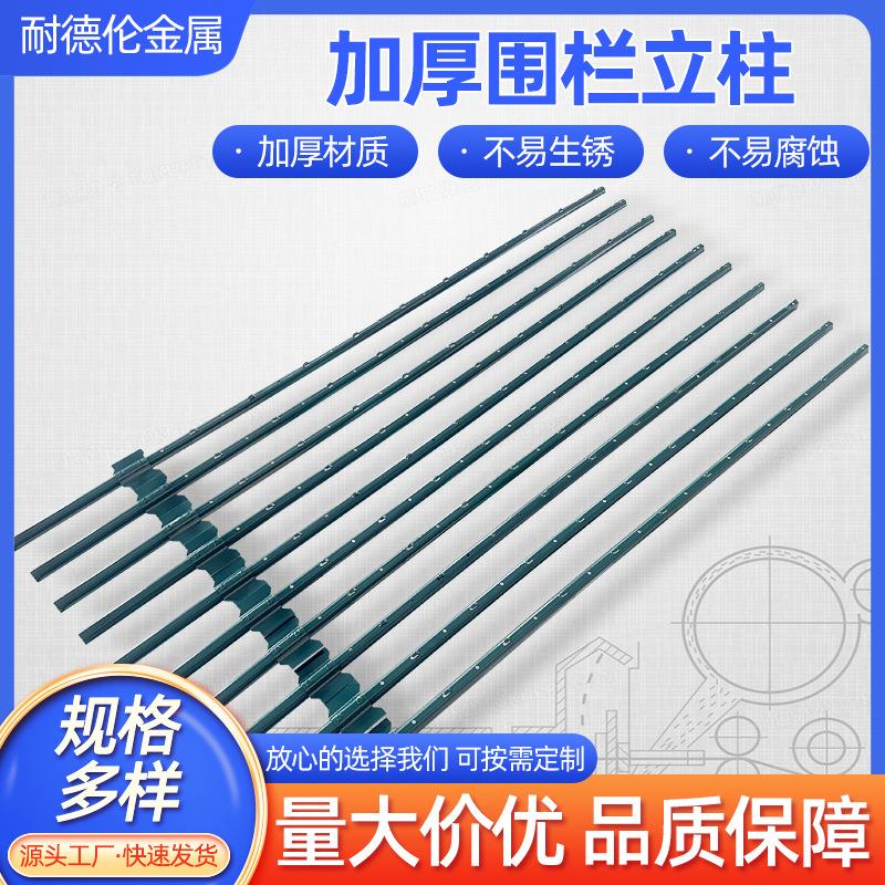 护栏围栏栅栏立柱 防护围栏庭院栏杆围墙牧场防护围栏立柱