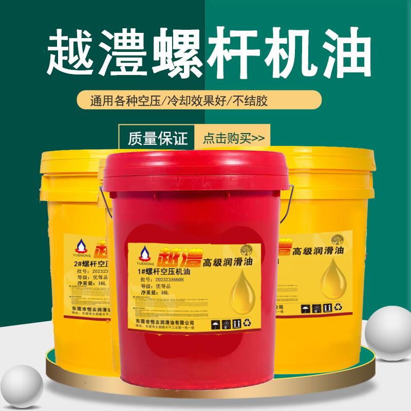 开山牌1号螺杆空压机油各种压缩机保养油越澧2号螺杆机油冷却液