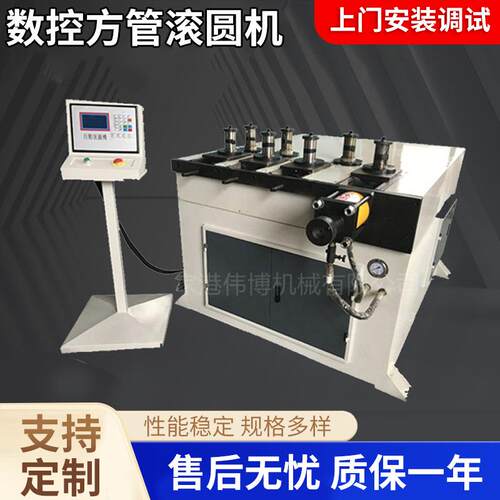 厂家供应数控方管滚圆机80NC不锈钢圆管滚圆机全自动伺服滚圆机