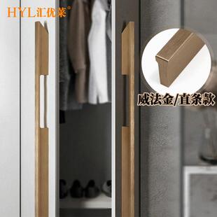 轻奢现代简约威法金大T长衣柜门拉手拉丝古铜金衣柜门把手32mm高