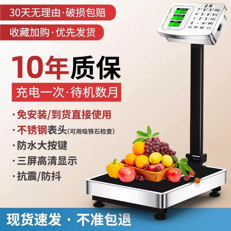 商用折叠小型电子秤家用100kg150kg300kg台秤精准称重高精度磅秤