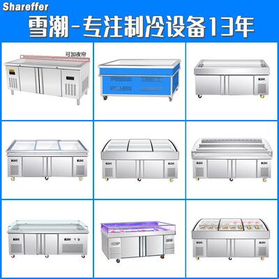 阶梯冰台商用海鲜冰柜冷藏柜自助餐火锅柜烧烤点菜柜冰台展示柜