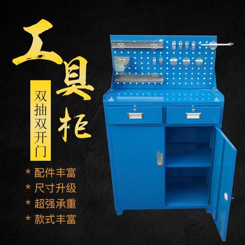 高档双开门工具柜 五金具抽屉皮式工具车 车间模件柜 铁柜零柜包
