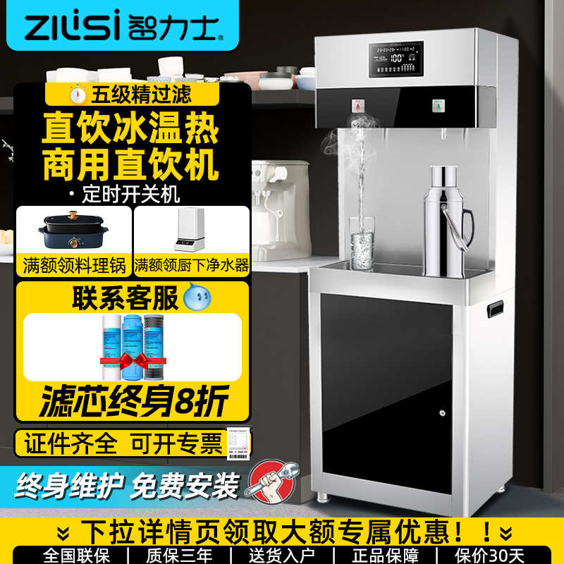 开水器商用直饮水机工厂学校不锈钢烧水器大型柜式净水过滤开水机