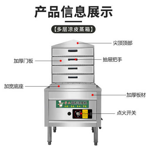 凉皮机蒸箱全自动小型家用仿手工多功能肠粉商用抽屉式圆形米皮机