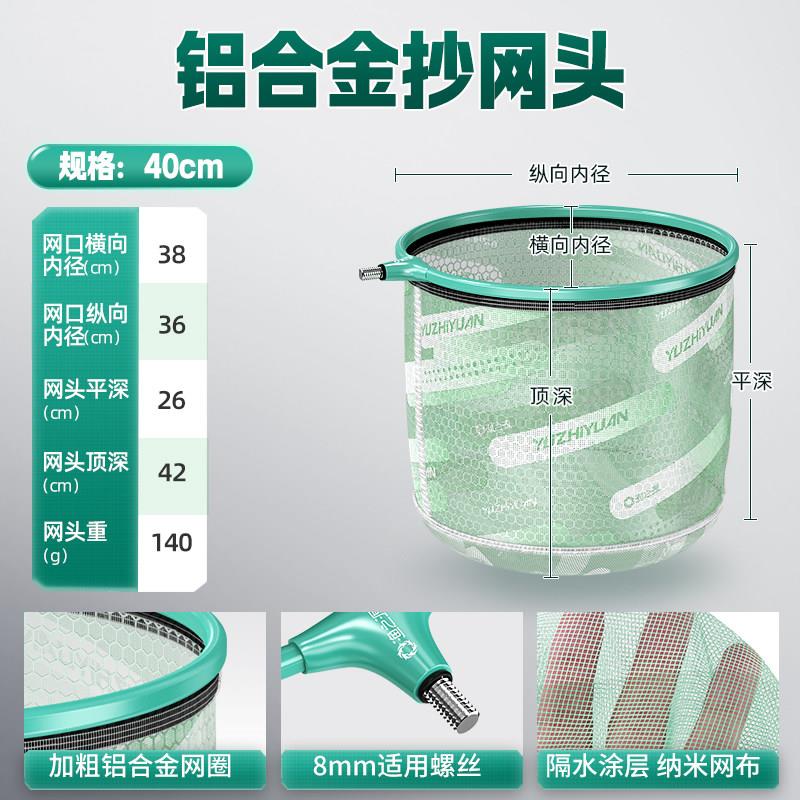 渔之源抄网头抄网网兜防挂鱼网轻硬竞技网头捞鱼配件钓鱼渔具用品