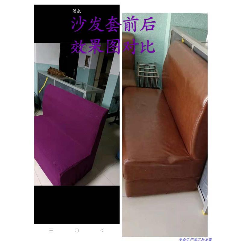 xyt无扶卡座饭店沙发套全包转角贵妃脚踏套椅套双面卡座套专业