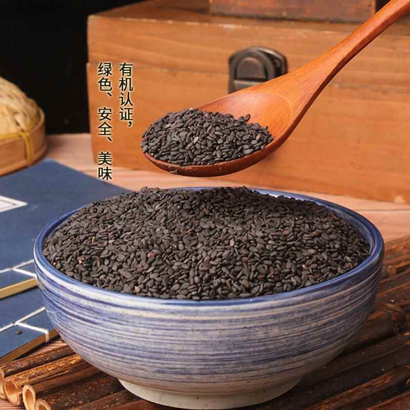 正宗有机生黑芝麻350g*2包黑芝麻生新货黑芝麻带皮无染色家用商用