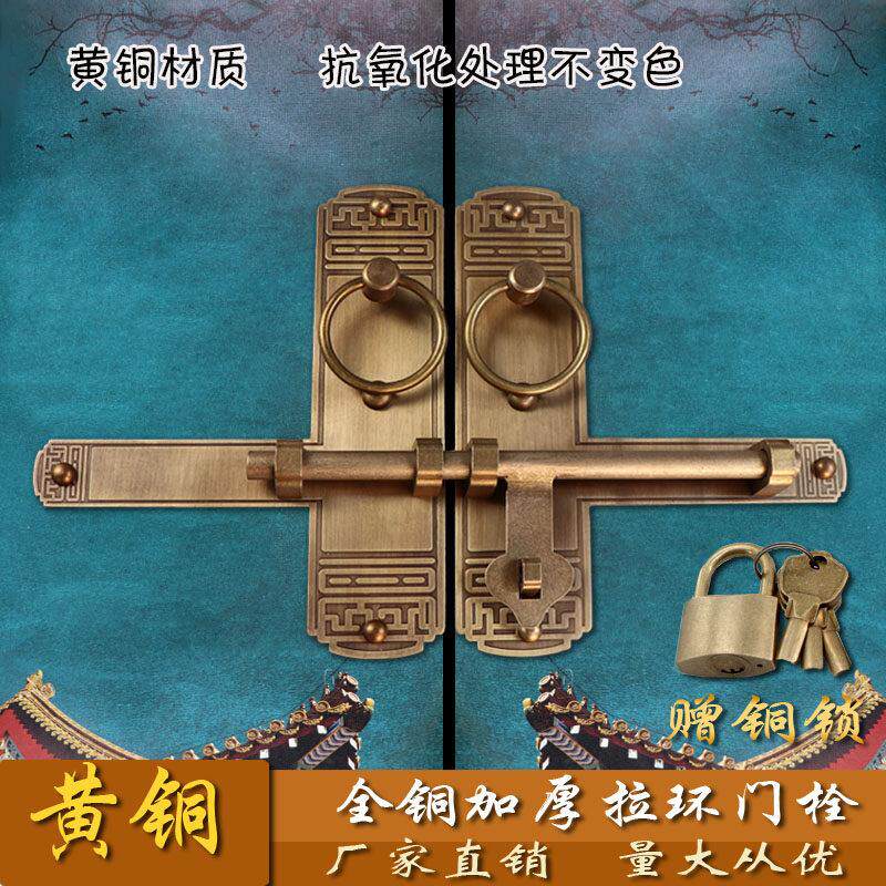中式仿古门闩老式门栓门锁锁扣别墅古建大门装修搭扣插锁纯铜插销