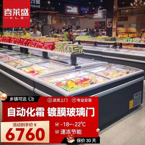 喜莱盛超市组合岛柜冰柜商用冰柜冷柜冷藏柜卧式冰箱便利店速冻柜