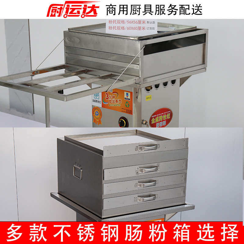 商用石磨不锈钢粉箱店铺摆摊抽屉式多功能一抽一份燃气蒸肠粉机