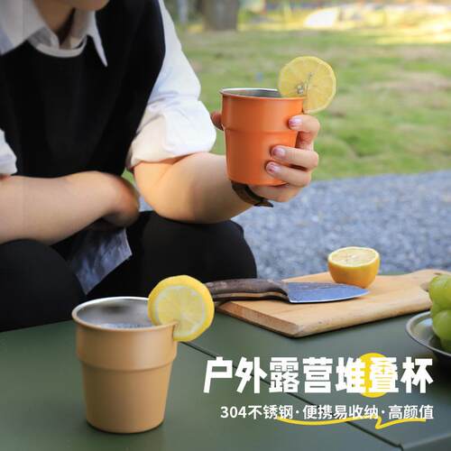 新款直销户外折叠04不锈钢水杯便携马克杯野餐咖啡杯露营装备00ML