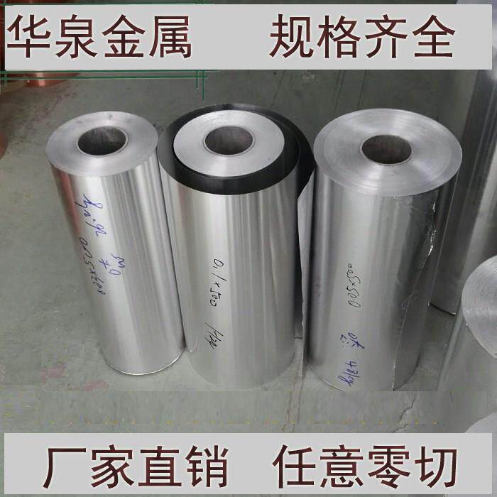 铝箔铝板铝带铝卷保温工程铝皮铝板片铝薄板铝薄片0.02 0.030.05