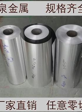 铝箔铝板铝带铝卷保温工程铝皮铝板片铝薄板铝薄片0.02 0.030.05