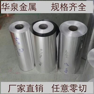 铝箔铝板铝带铝卷保温工程铝皮铝板片铝薄板铝薄片0.02 0.030.05