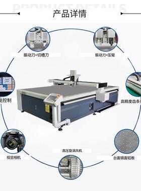 广桌2516振动刀切割机 大绵视角纸箱皮革布料PVC布海EV杰刻A东切