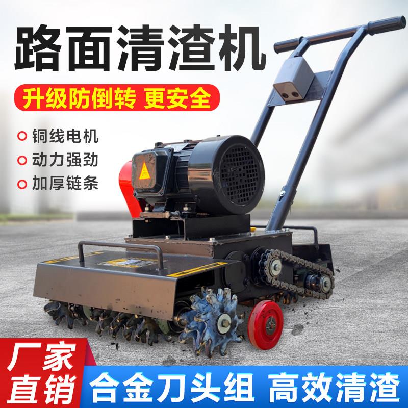 混凝土地面清渣机清灰机地坪抓地机刨地机拉毛机砂浆落地灰清渣机