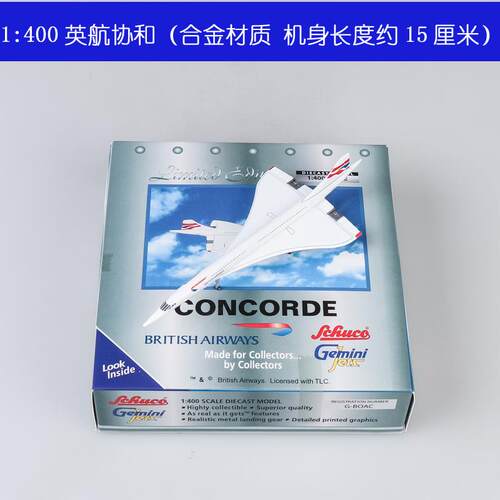 正品1:40法航协和客机英航彷真飞收机模型协合空航合金民0航藏礼