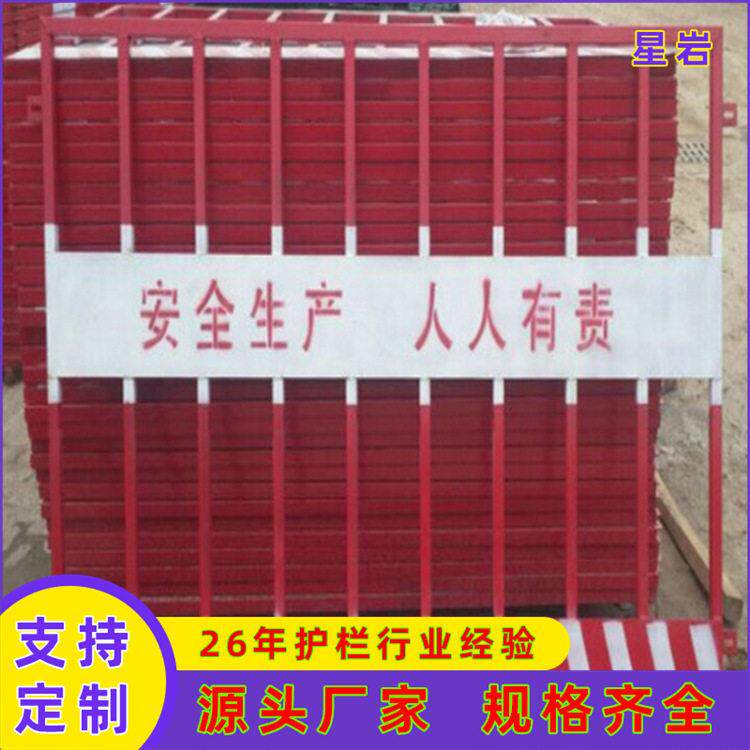 烟台工地定型化防护栏基坑临边围栏场地电梯井口防护门一体供应