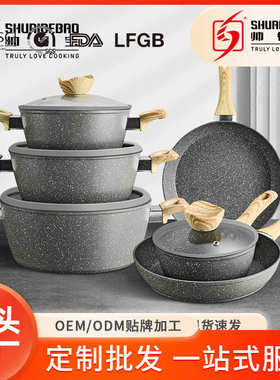 大理石麦饭石不粘锅商务礼品家用西式煎锅炒锅汤锅套装pots