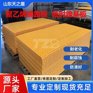 聚乙烯防滑路基板工地临时铺路垫板耐磨抗压可循环使用高分子路面