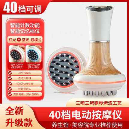 悦己坊40档电动经络刷红蓝光热敷刷肚全身疏通腹部按摩仪器揉腹仪
