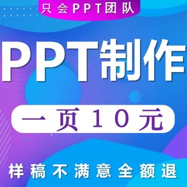 帮做ppt代制作医学生护理演讲汇报排版课件美化修改答辩设计润色