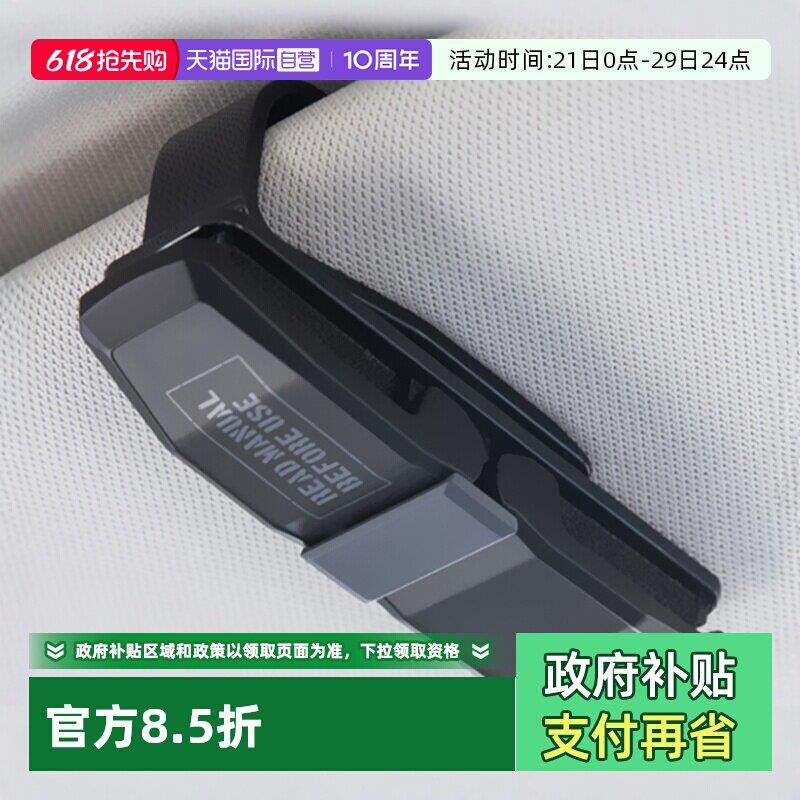 【自营】YAC车载眼镜夹汽车眼镜架车内遮阳板收纳盒墨镜夹多功能