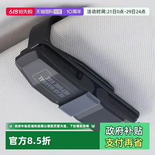 【自营】YAC车载眼镜夹汽车眼镜架车内遮阳板收纳盒墨镜夹多功能