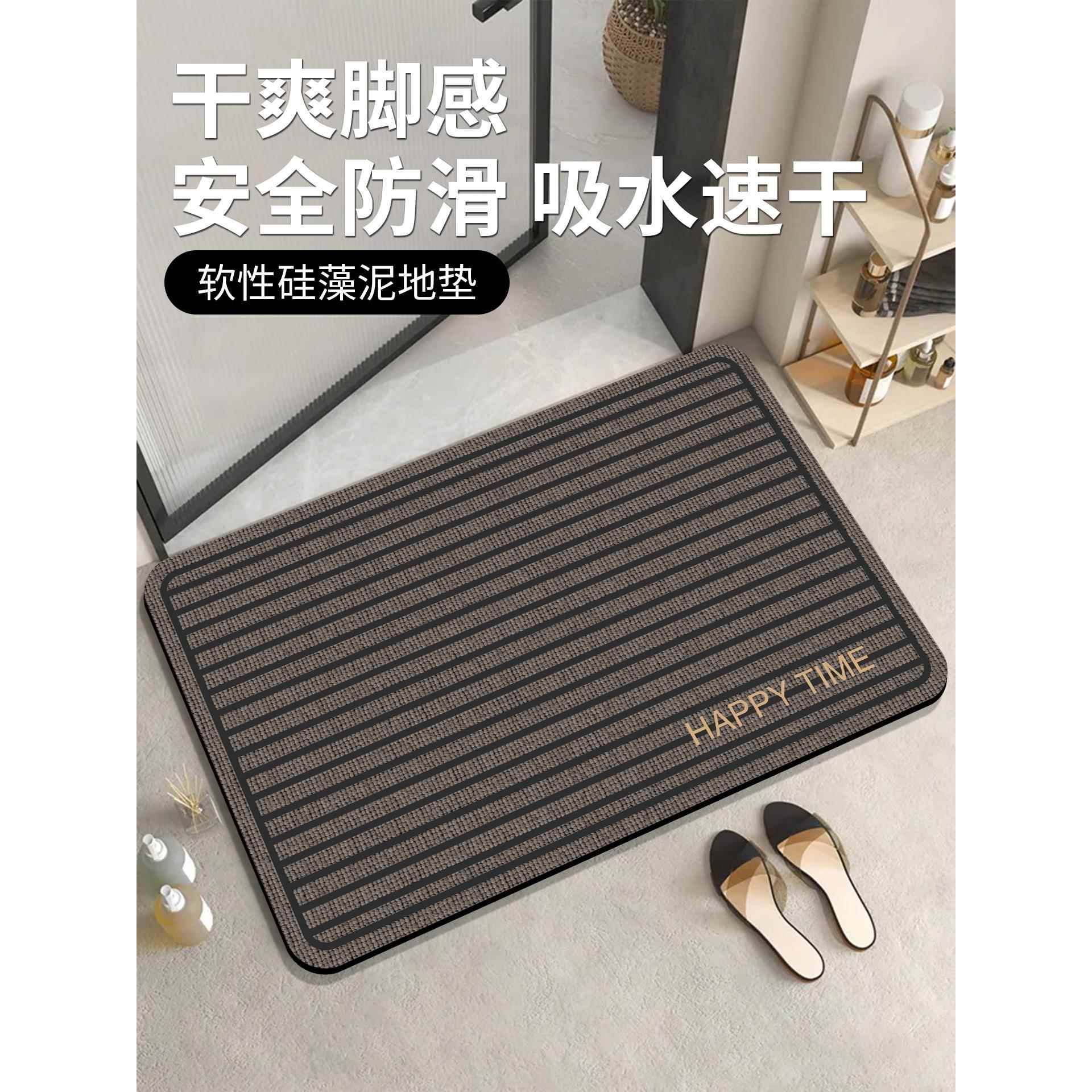 浴室硅藻泥吸水垫家用厕所门垫马桶脚踏垫卫生间门口加厚防滑地垫