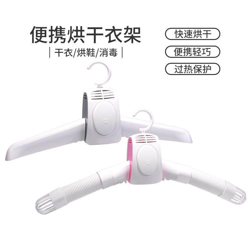 电动烘干晾衣架家用消毒干衣柜可折叠烘干机迷你干衣鞋机烘干鞋架