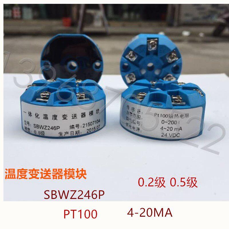 SBWZ246P PT100铂热电阻 高精度一体化温度变送器模块 A级 4-20MA