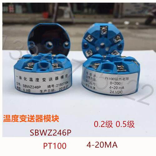 SBWZ246P PT100铂热电阻 高精度一体化温度变送器模块 A级 4-20MA