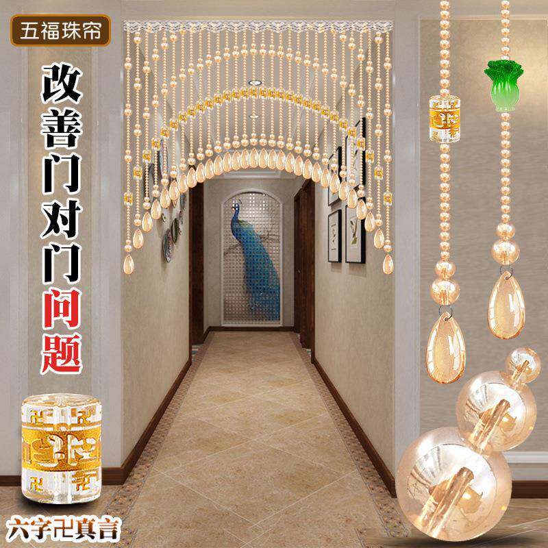 水晶珠帘门帘风水葫芦挂帘子装饰玄关外隔断客厅卧室卫生间免打孔