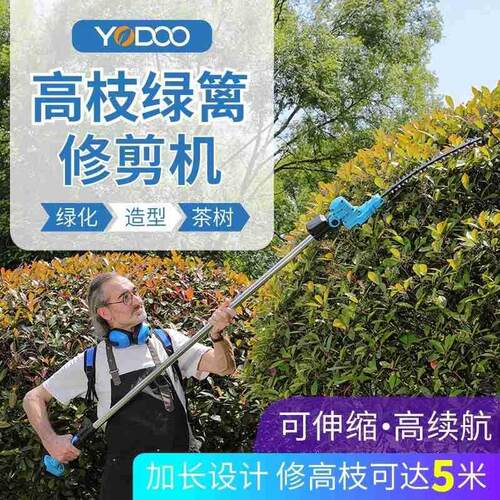 优动电动绿篱机充电式高枝修剪机园林绿化球形加长修枝茶树剪篱笆