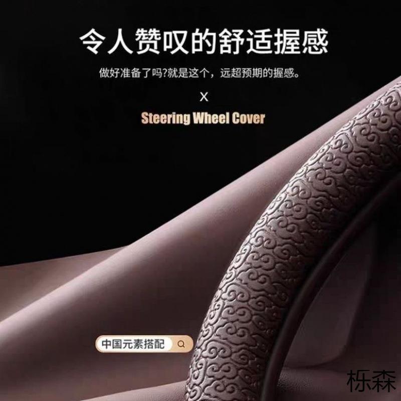 端方向盘yux栎森磨套四季通用男女高纳帕防滑耐高档皮舒适