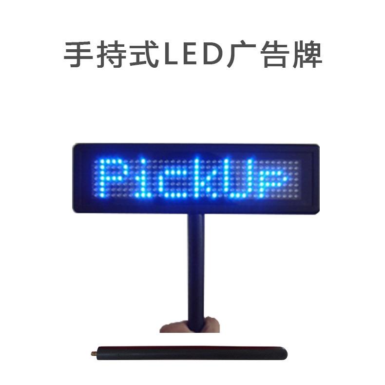 遥控&电脑通讯手持式横向滚动信息LED迷你信息接机牌