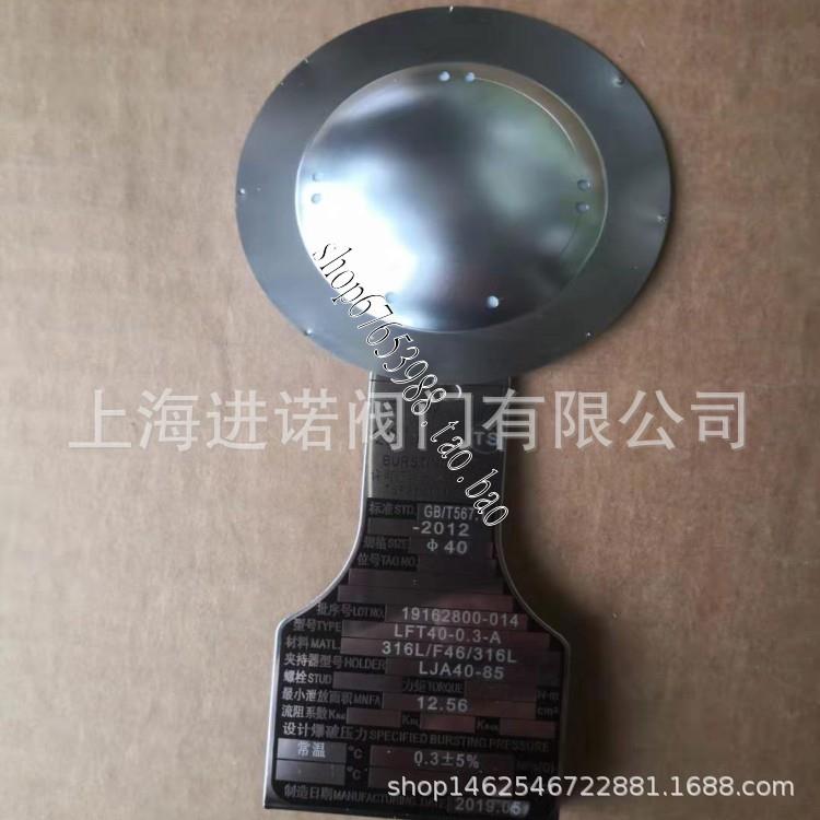 夹持器 爆破 爆破膜 泄爆片 华理-LFT400.3-A 0.35-550.4 0.7-5片