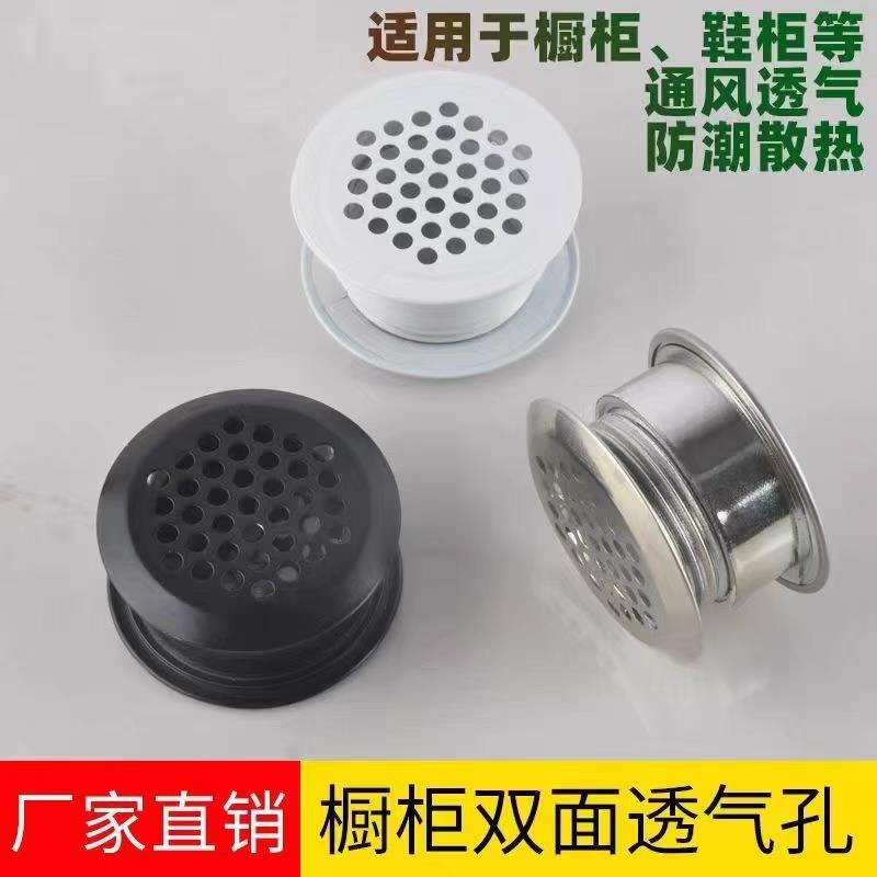 双面不锈钢透气孔衣柜出气孔塞橱柜散热通风孔透气网鞋柜排气