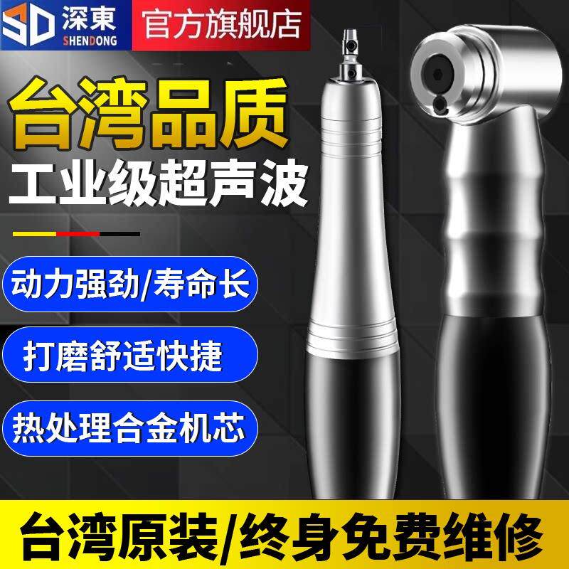 台湾深东气动超音波打磨机气锉模具抛光研磨工业级往复修边锉刀机